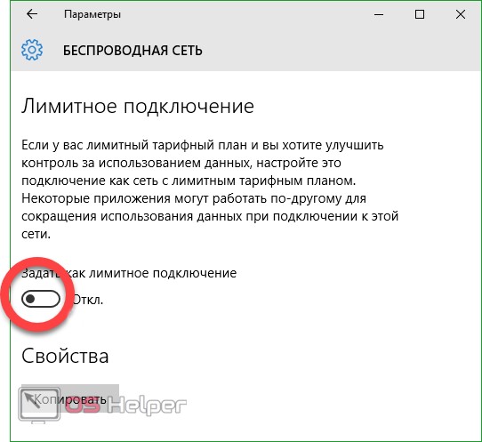 Подключение лимитное как убрать на windows 10 Как отключить обновления в Windows 10 навсегда