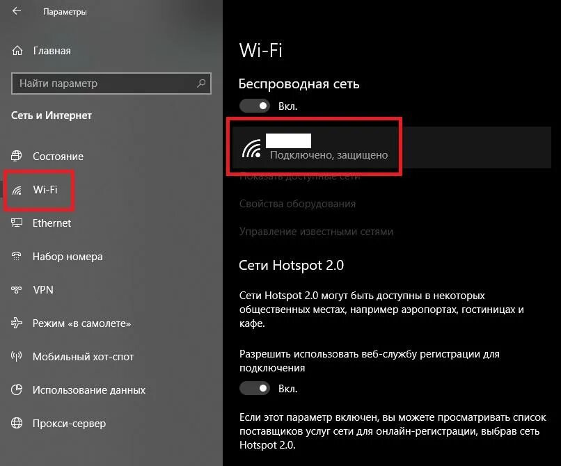 Подключение лимитное как убрать на windows 10 Лимитное подключение в Windows 10: что это такое, как его включить, настроить и 