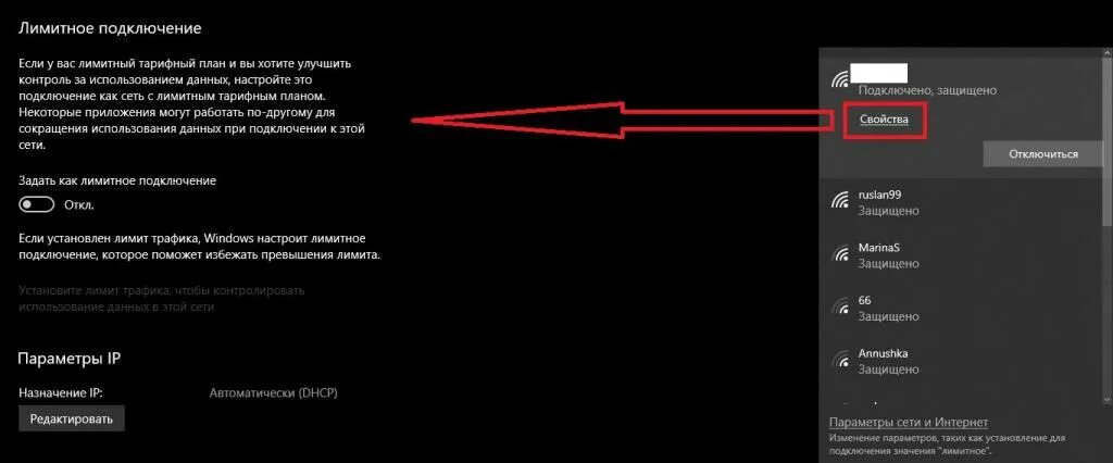 Подключение лимитное как убрать на windows 10 Лимитное подключение в Windows 10: что это такое, как его включить, настроить и 