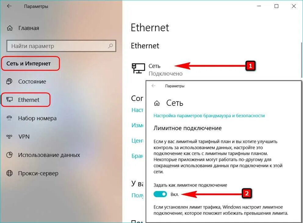 Подключение лимитное как убрать на windows 10 Windows 10 включить net