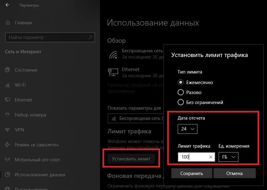 Подключение лимитное как убрать на windows 10 Лимитное подключение в Windows 10: что это такое, как его включить, настроить и 