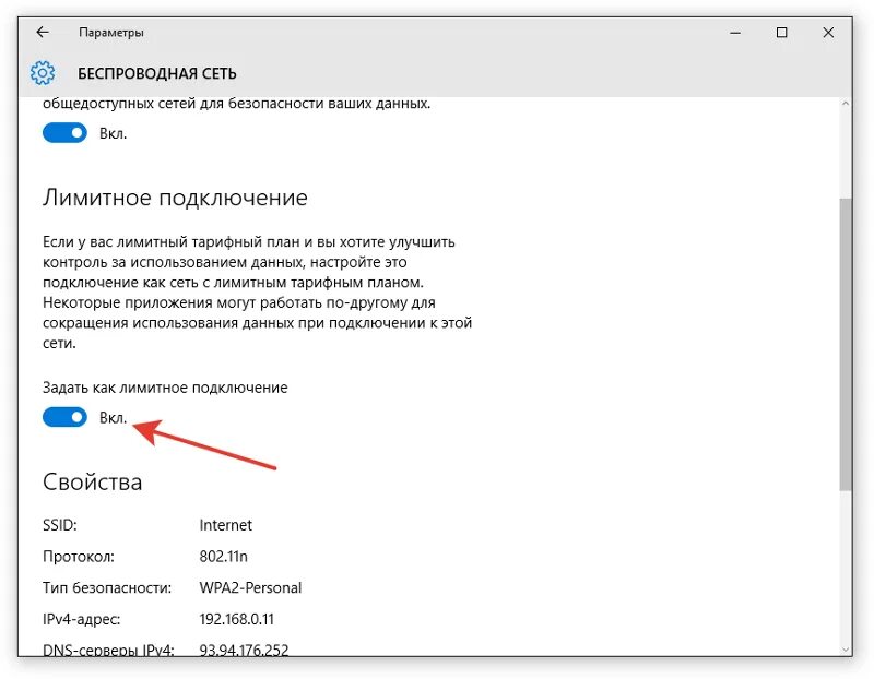 Подключение лимитное как убрать на windows 10 Ответы Mail.ru: КАК "ПРИРУЧИТЬ" WINDOWS 10 (отключить обновления и перезагрузку)