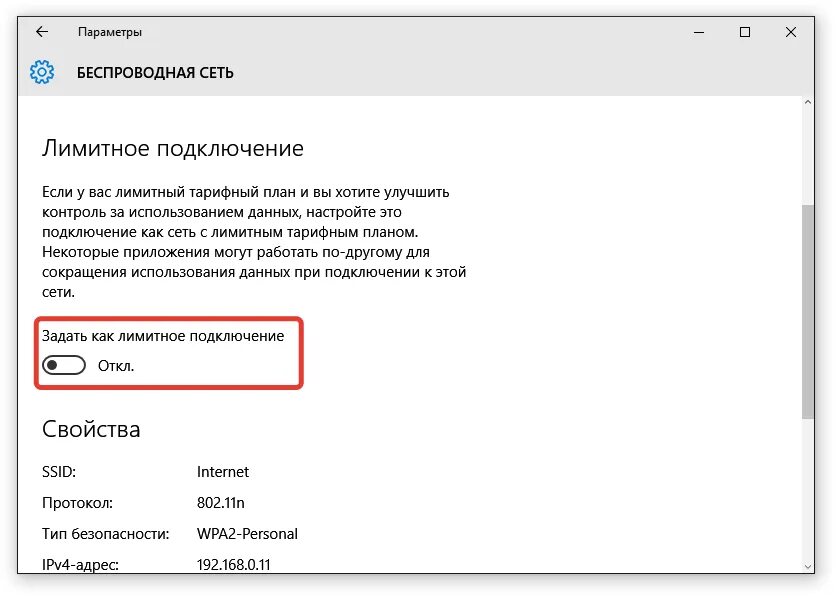 Подключение лимитное как убрать на windows 10 Как настроить лимитное подключение в Windows 10 Tehnichka.pro Дзен