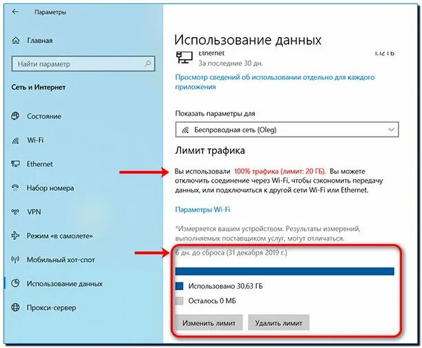Подключение лимитное как убрать на windows 10 Как отключить лимитное подключение Windows 10 настроить и подключить