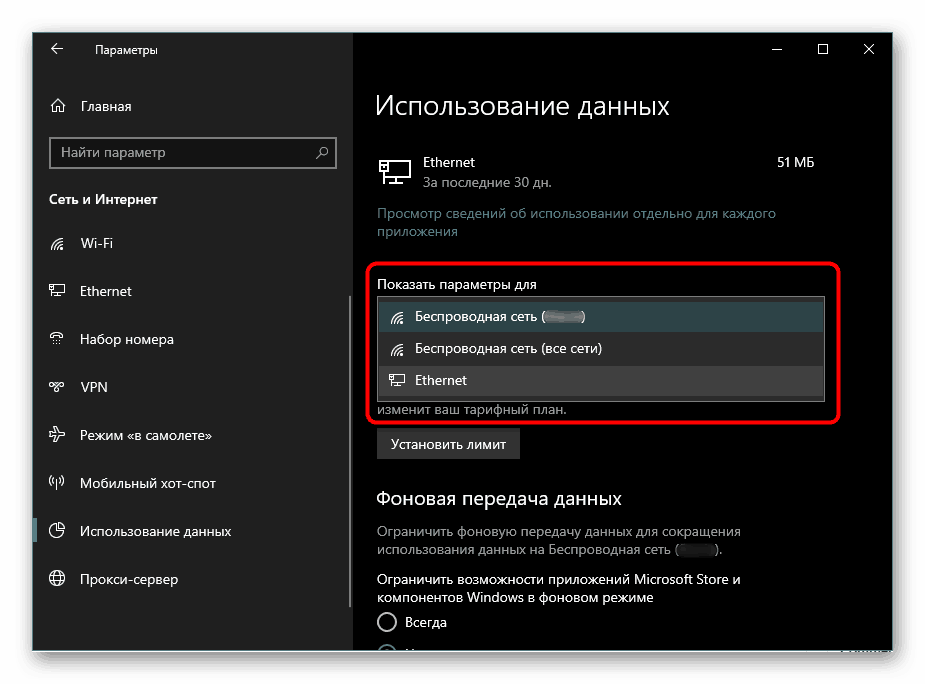 Подключение лимитное как убрать на windows 10 Как настроить лимитное подключение в Windows 10 Tehnichka.pro Дзен