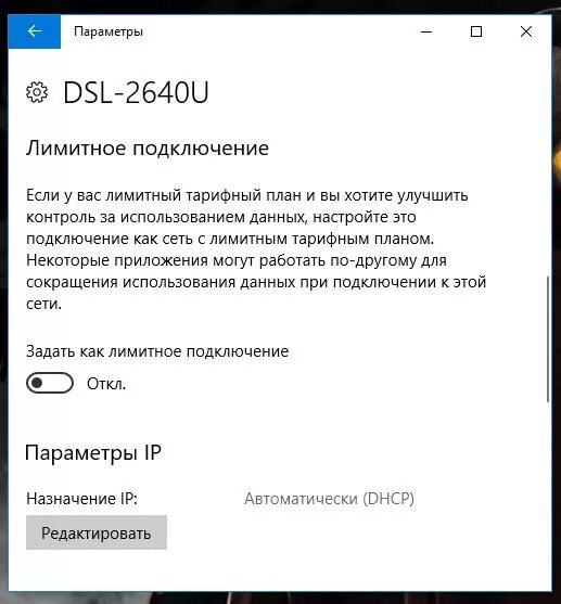 Подключение лимитное как убрать на windows 10 Ответы Mail.ru: Как на Windows 10 отключить лимитное подключение?