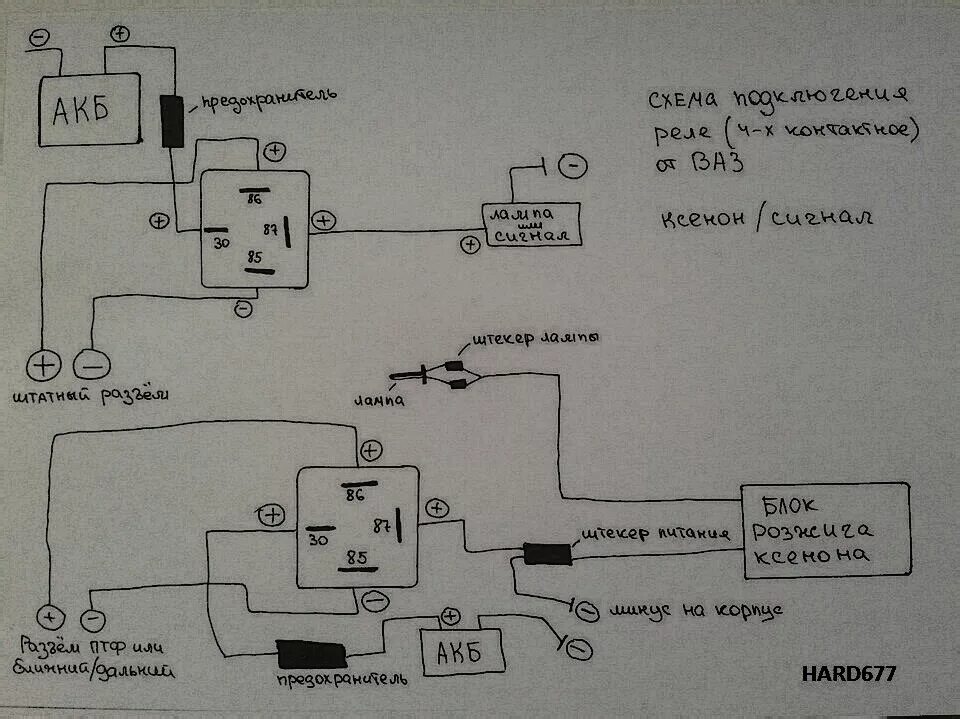 Подключение линз к h4 через реле Инструкция по установке ксенона - Skoda Octavia A7 Mk3, 1,4 л, 2013 года электро