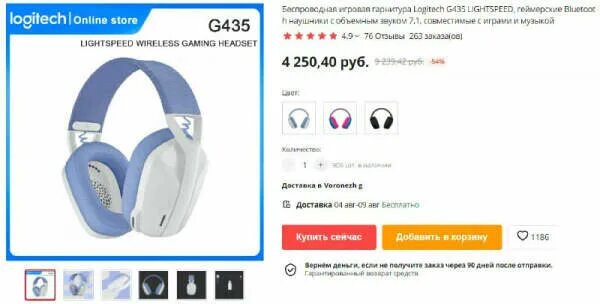 Подключение logitech g435 к компьютеру Беспроводная игровая гарнитура Logitech G435 LIGHTSPEED : бажання @aliexpress