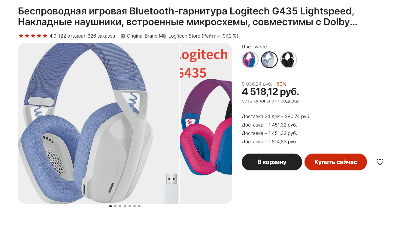 Подключение logitech g435 к компьютеру Как подключить наушники беспроводные g435 к компьютеру