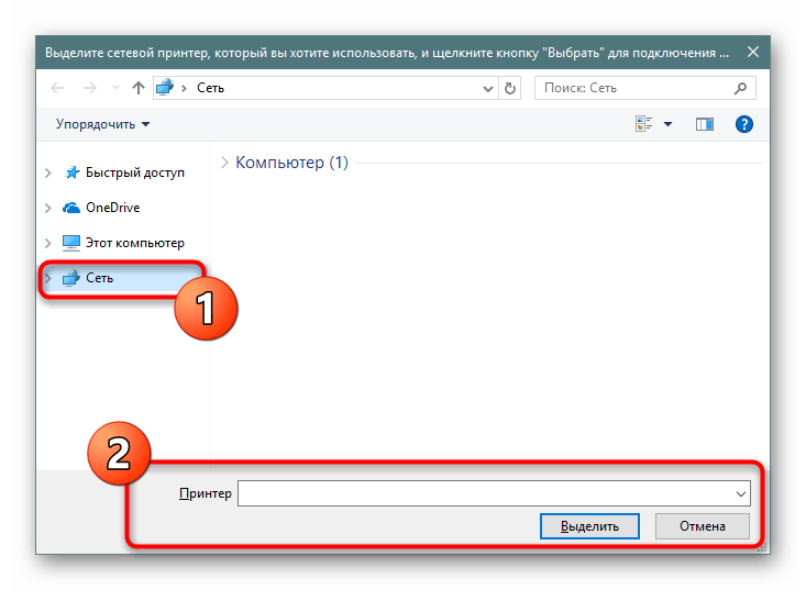 Подключение локального принтера windows 10 Как добавить сетевой принтер: найдено 86 изображений