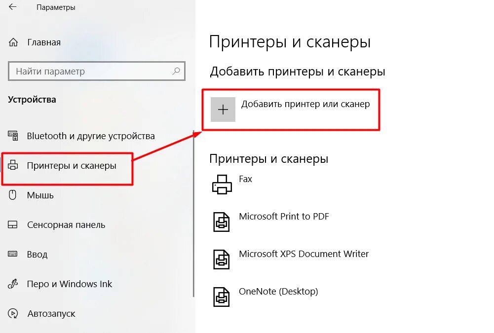 Подключение локального принтера windows 10 Как подключить виндовс 10 про