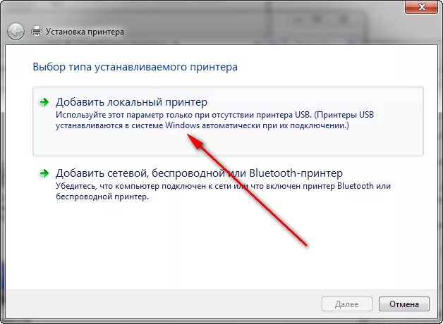 Подключение локального принтера windows 10 Как установить встроенный в Windows драйвер печати на примере принтера HP - driv