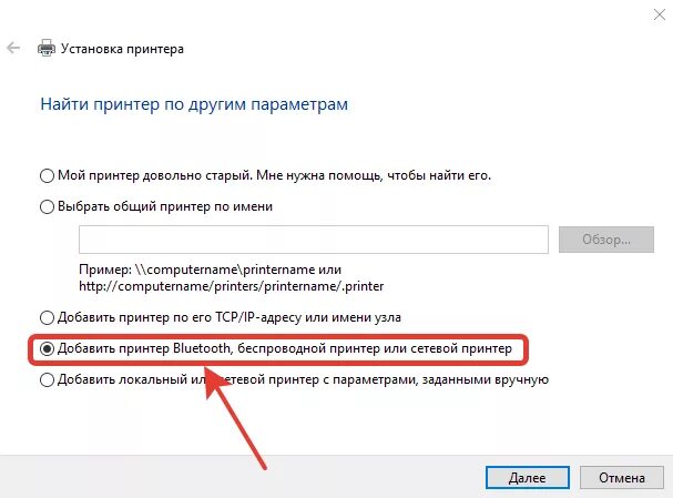 Подключение локального принтера windows 10 Добавление принтера в Windows 10