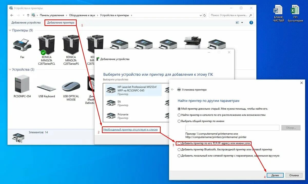 Подключение локального принтера windows 10 Как добавить принтер по IP адресу в локальной сети Начинающий айтишник Дзен