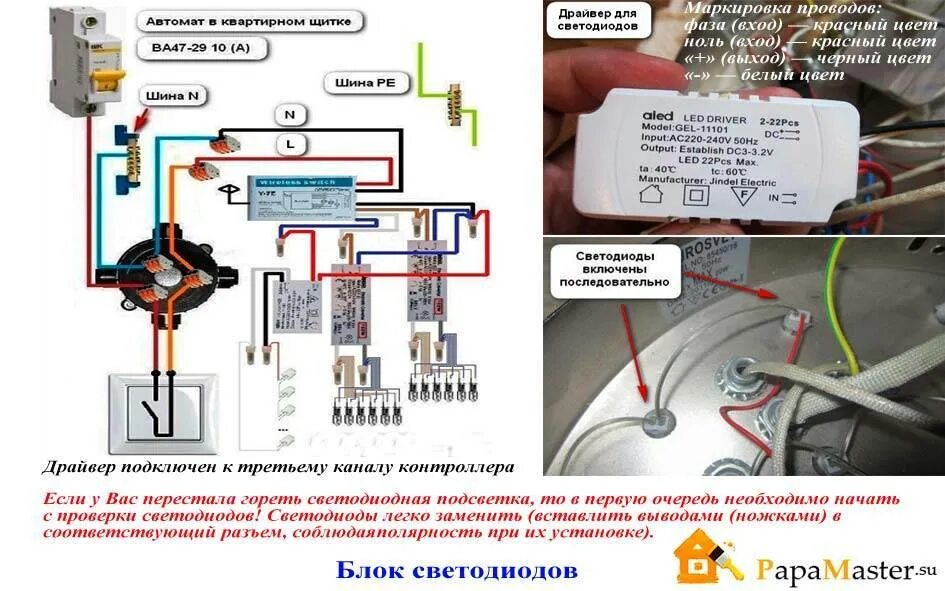 Подключение люстры 4 цветок диодной Как подключить люстру с пультом дистанционного управления: порядок и способы уст