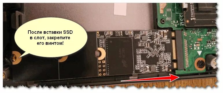 Подключение m 2 накопитель Как установить SSD M2 в ноутбук