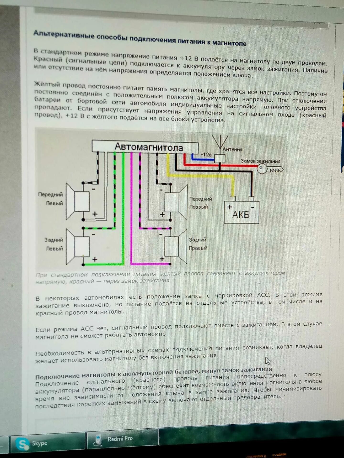 Подключение магнитофона через замок зажигания Как подключить магнитолу к аккумулятору напрямую - фото - АвтоМастер Инфо