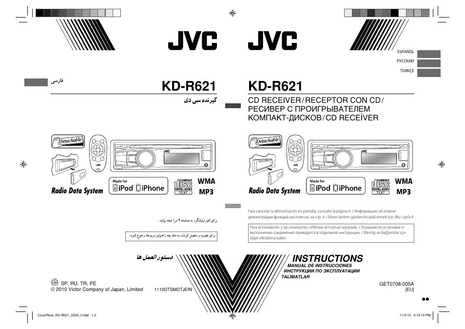 Подключение магнитофона jvc четыреста восемьдесят два Как настроить автомагнитолу jvc своими руками