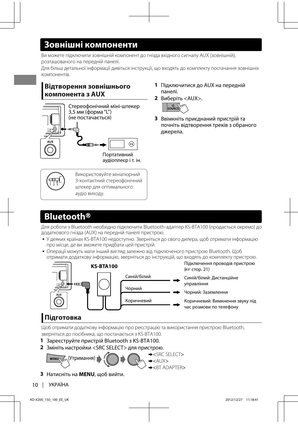 Подключение магнитофона jvc четыреста восемьдесят два Bluetooth, Зовнішні компоненти, Відтворення зовнішнього компонента з aux Инструк