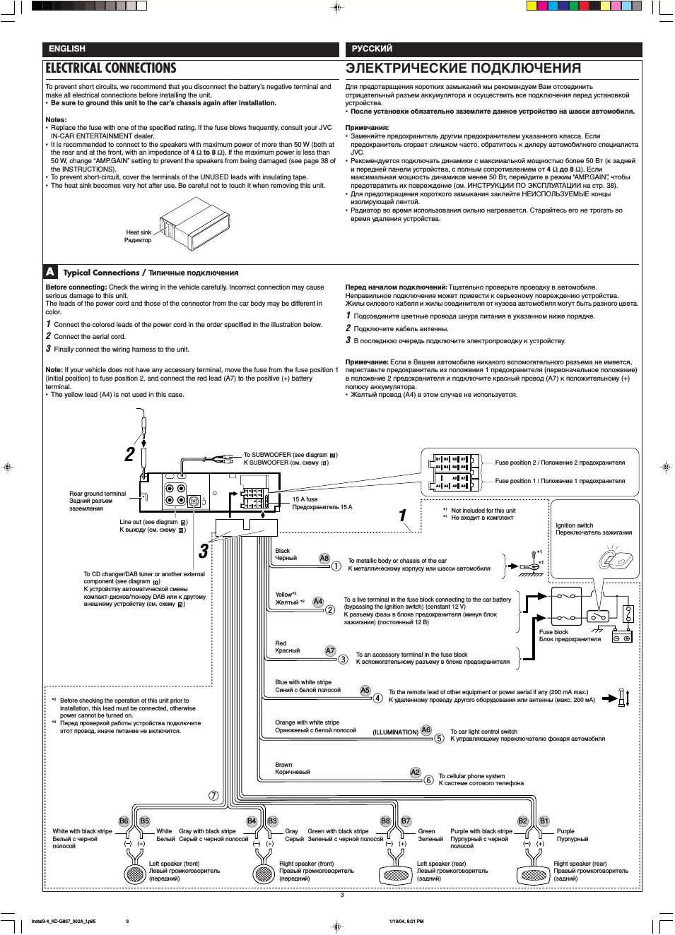 Подключение магнитофона jvc четыреста восемьдесят два JVC KD-G807: Instruction manual and user guide in Russian