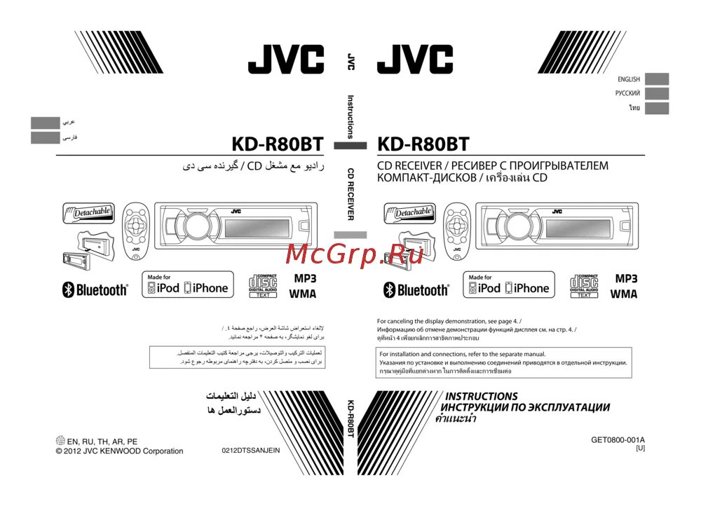 Подключение магнитофона jvc четыреста восемьдесят два JVC KD-R80BT Руководство по эксплуатации онлайн