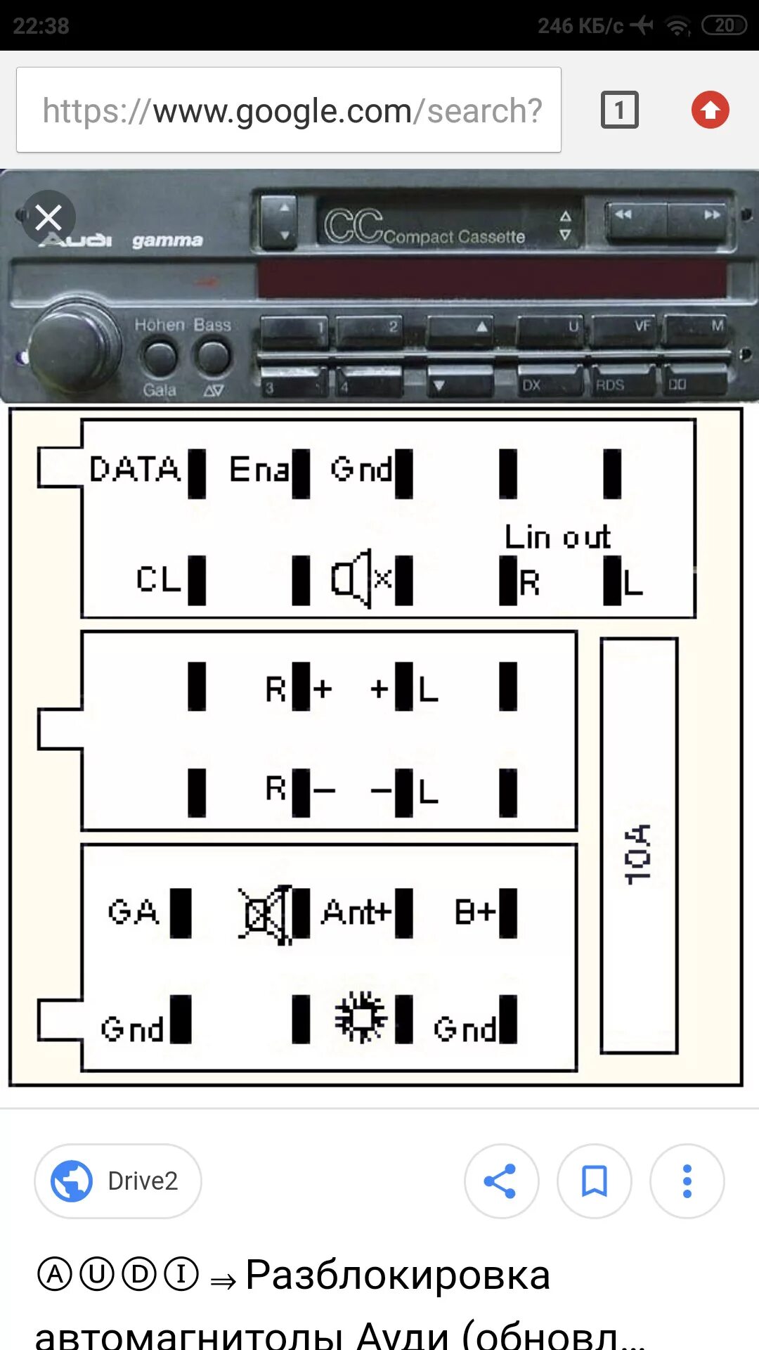 Подключение магнитол audi Подключение Audi gamma CC. Помогите! - Сообщество "DRIVE2 Audi 80 Club" на DRIVE