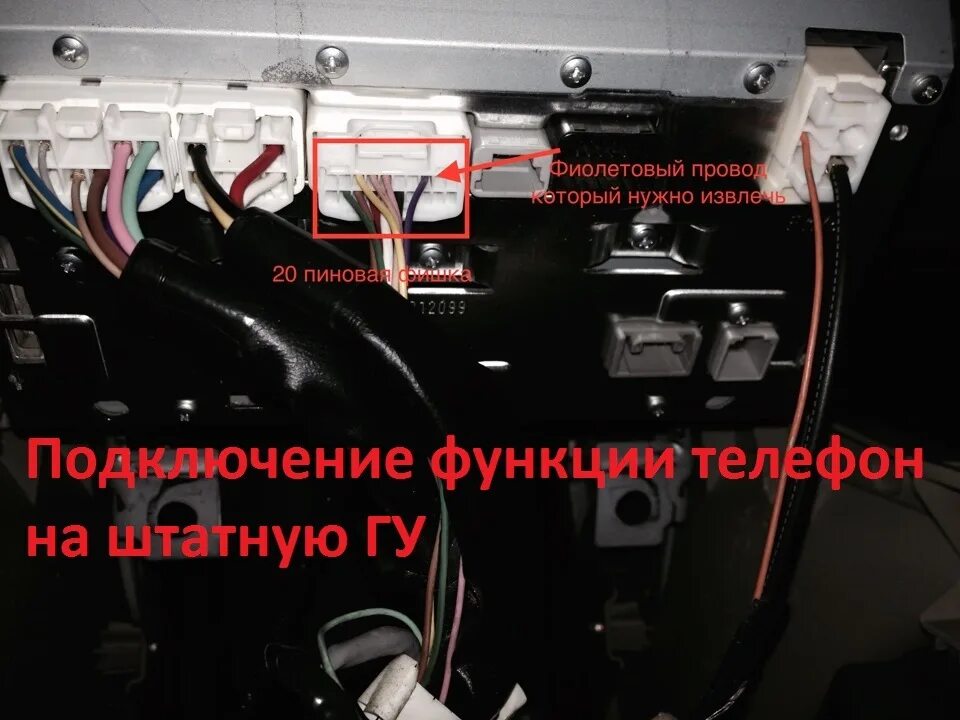 Подключение магнитола тойота камри Подключение телефона к ГУ Matsushita B9018 - #1 - Toyota Camry (XV40), 2,4 л, 20