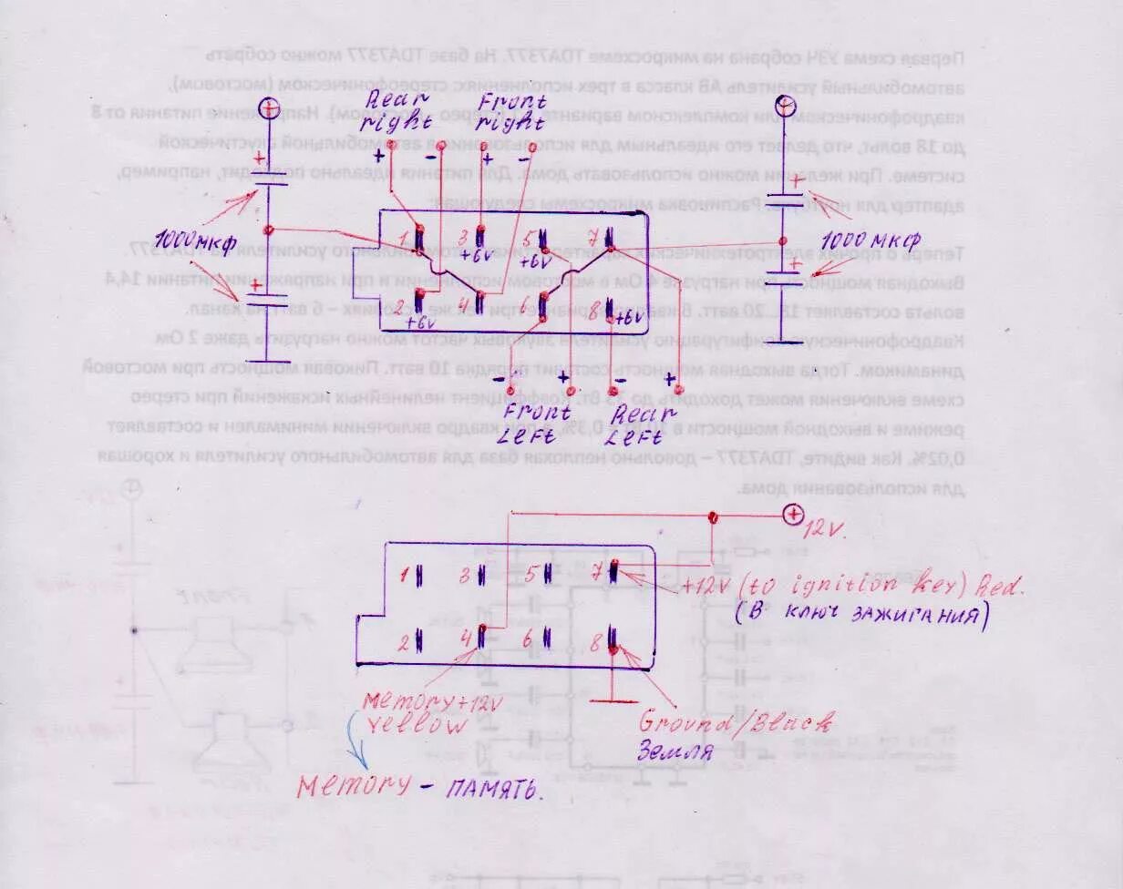 Подключение магнитолы 24 вольта Контент сенька - Страница 26 - Форум по радиоэлектронике