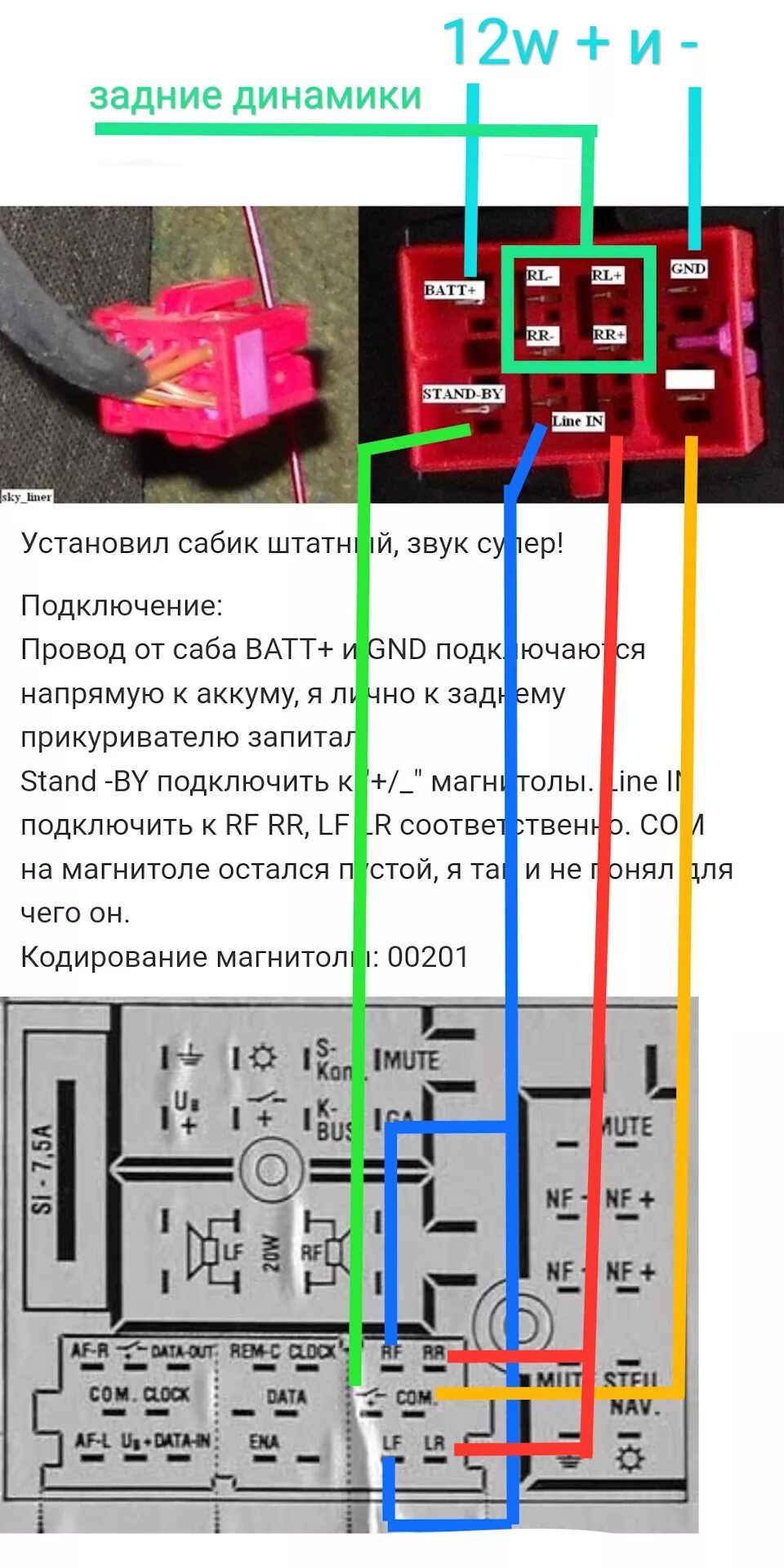 Подключение магнитолы а6 с5 Подключение штатного сабвуфера к audi concert plus - Audi A6 Avant (C5), 2,4 л, 