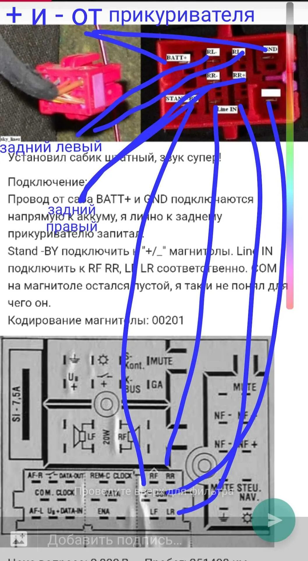 Подключение магнитолы ауди а4 б6 Усилитель ауди а4 б6 распиновка - фото - АвтоМастер Инфо