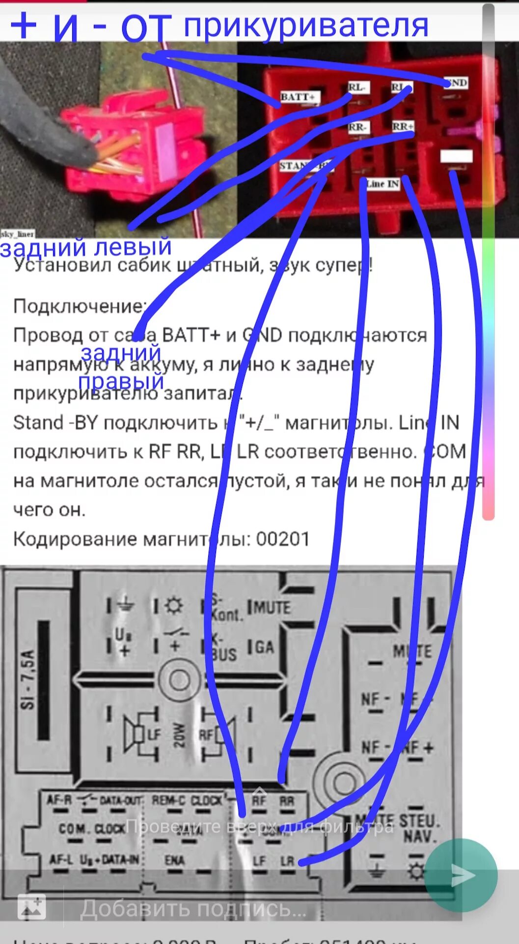 Подключение магнитолы ауди а6 с5 Распиновка сабвуфера ауди а6 с5 - YandexAuto.ru