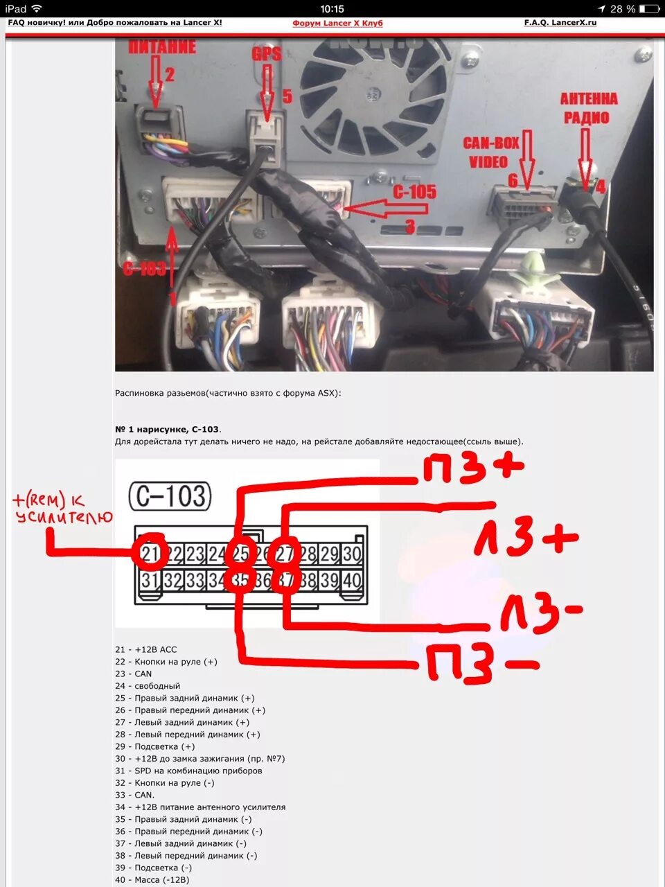 Подключение магнитолы аутлендер 3 Поставил саб - Mitsubishi Outlander (3G), 2,4 л, 2014 года автозвук DRIVE2