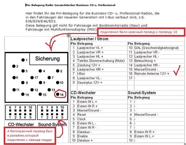 Подключение магнитолы бмв е46 ПОМОГИТЕ!КАК ПОДКЛЮЧИТЬ MID- Информационная система с мультиинформационным диспл