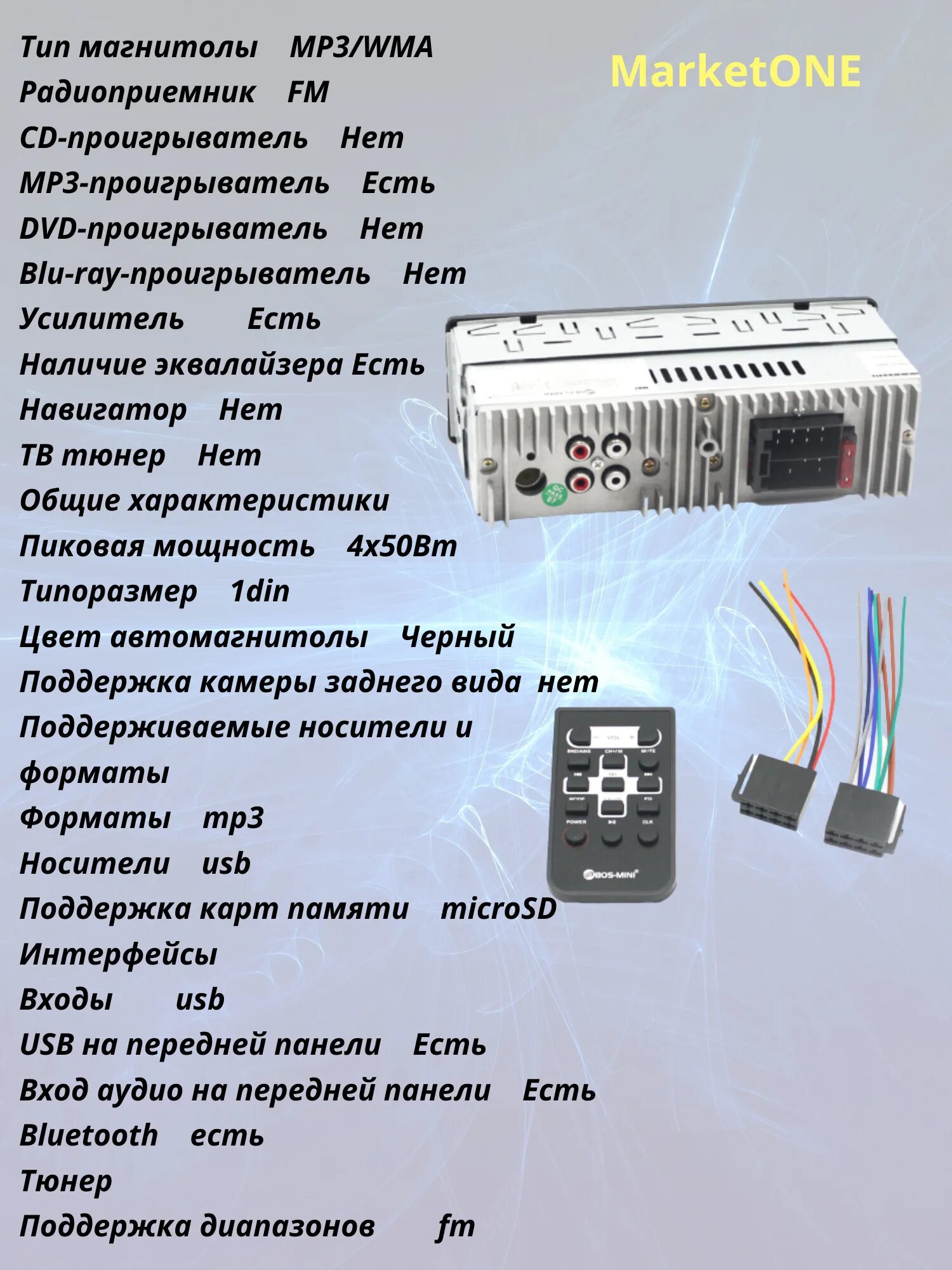 Подключение магнитолы boss mini Автомагнитола XPX BOS-D5810SBT - отзывы покупателей на Мегамаркет