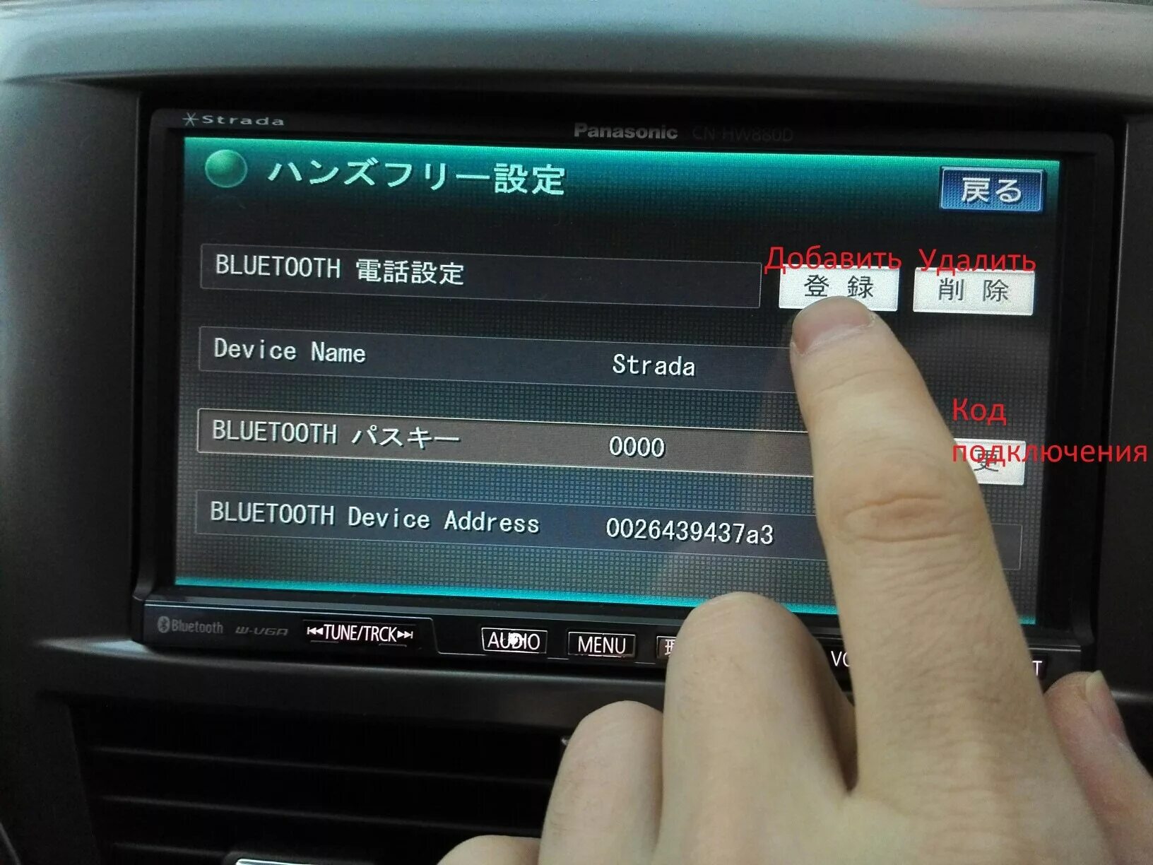 Подключение магнитолы через блютуз Подключение телефона по bluetooth (hands-free) к Panasonic CN-HW880D - Subaru Im