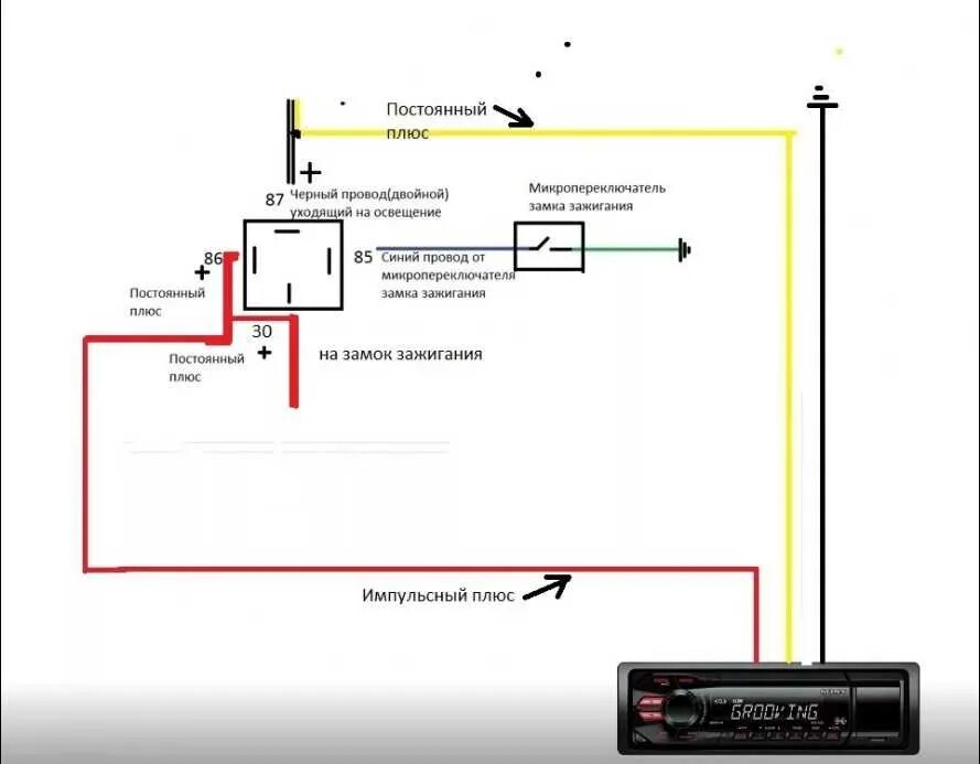 Подключение магнитолы через реле схема подключения Как сделать чтоб магнитола работала: найдено 88 изображений