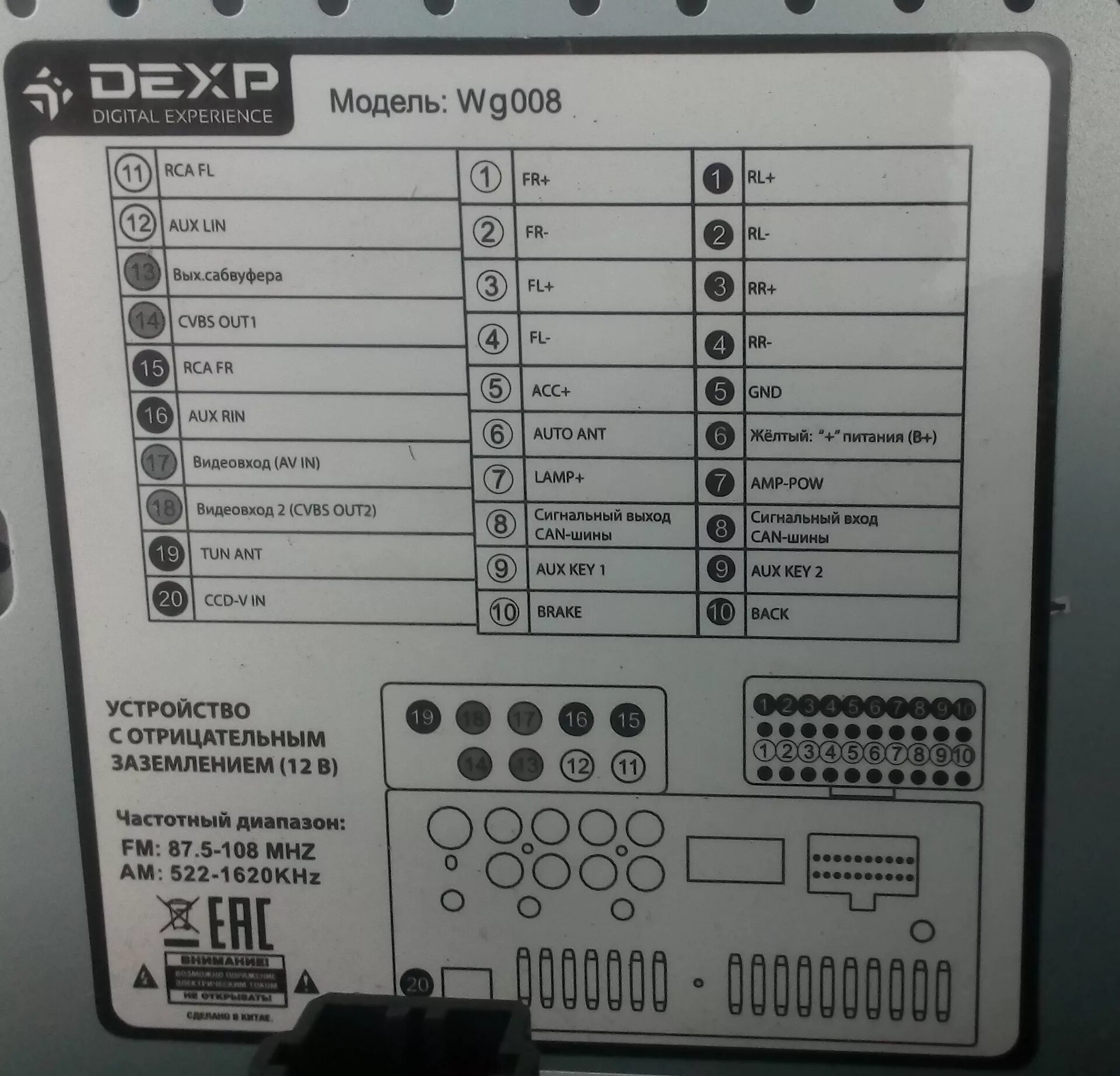 Подключение магнитолы dexp Магнитола Dexp Wg008 (отзыв) - Honda Airwave, 1,5 л, 2006 года автозвук DRIVE2