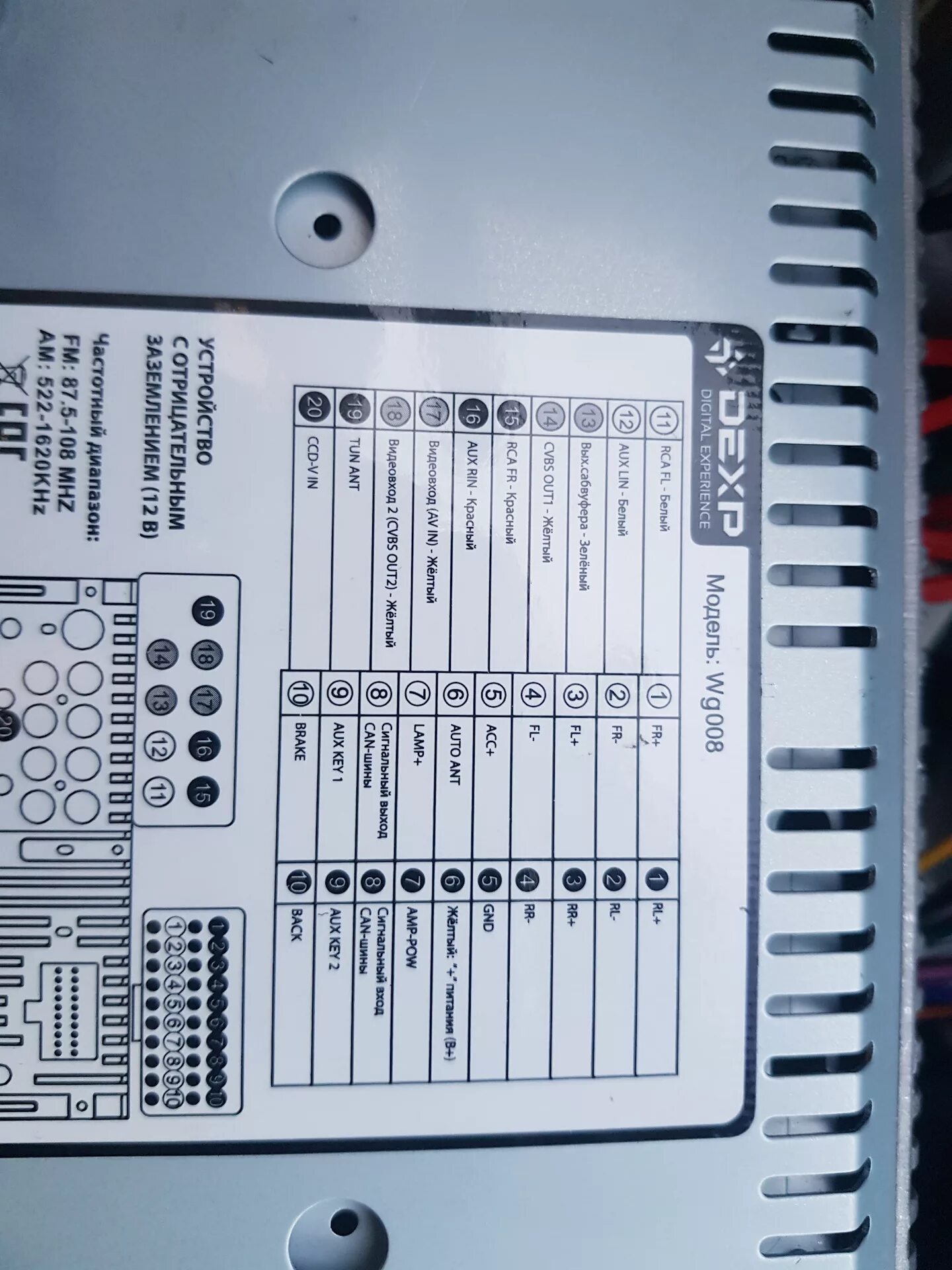 Подключение магнитолы dexp Установка головы Dexp wg008 (нужна помощь подключить мультируль) - Subaru Forest