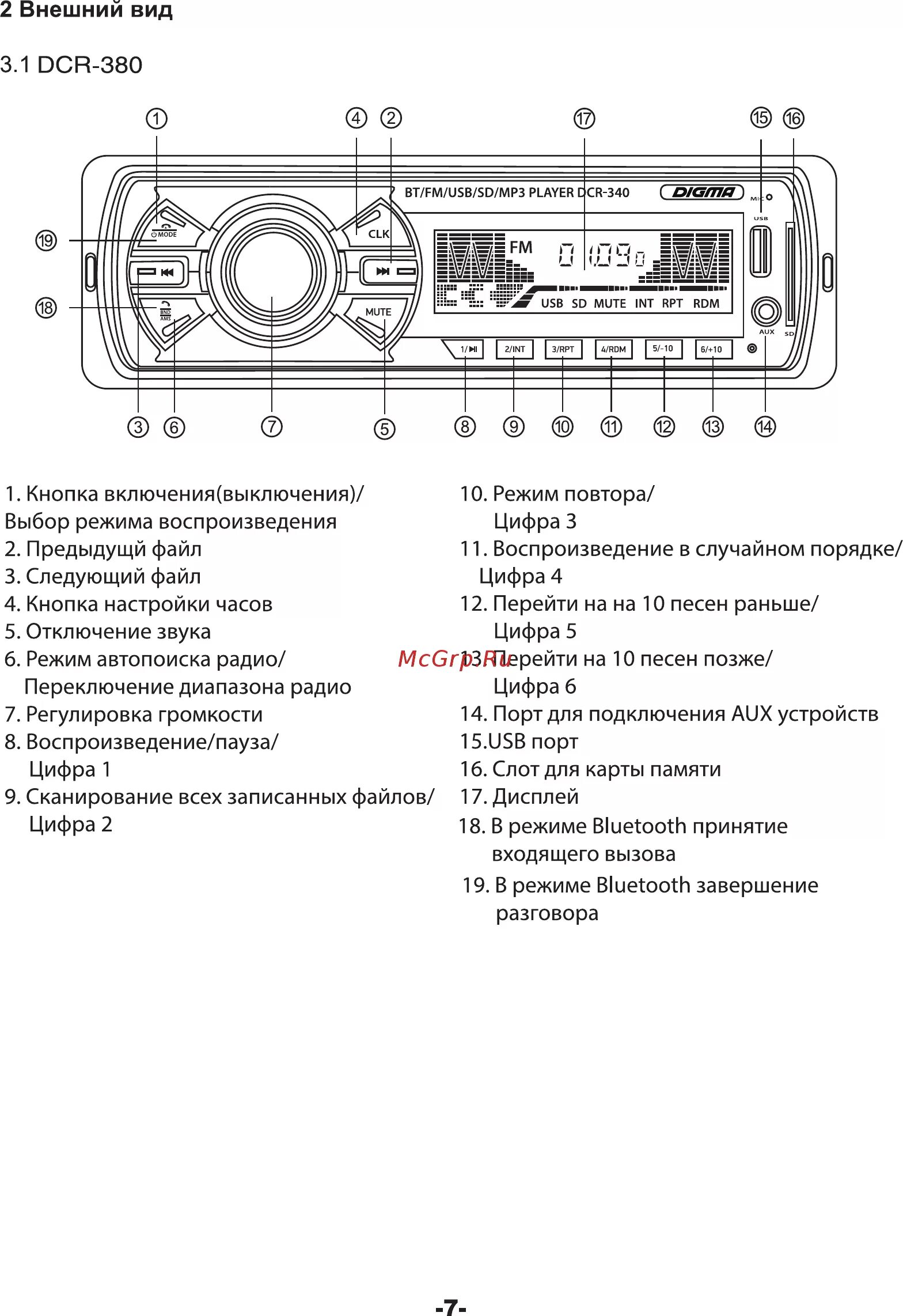 Подключение магнитолы DIGMA DCR-400 - KIA Cerato (1G), 1,6 л, 2004 года автозвук