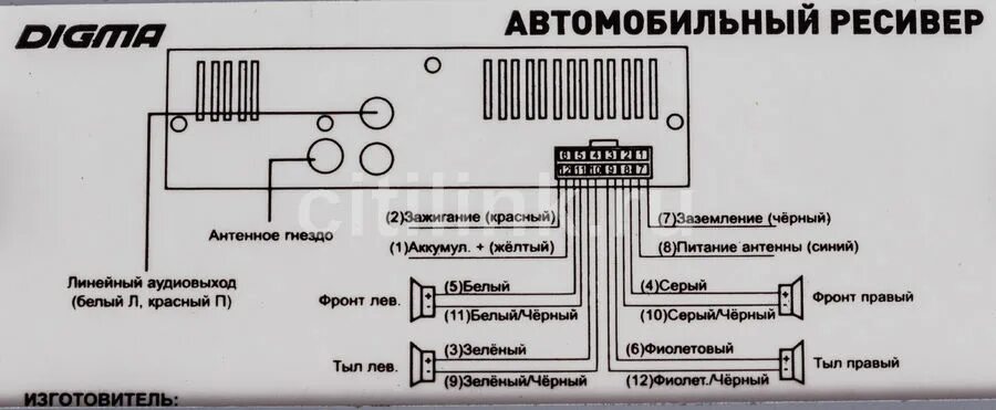 Подключение магнитолы дигма Автопроигрыватель dexp sx 1r инструкция - Все инструкции и руководства по примен