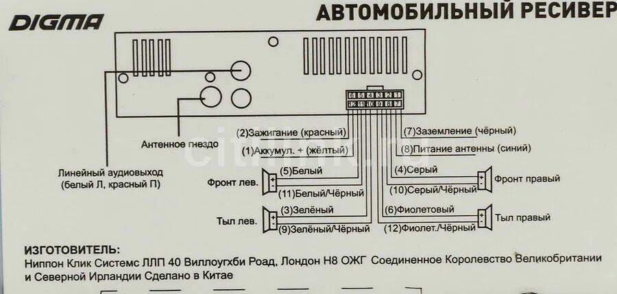 Подключение магнитолы дигма Магнитола rolsen rcr 104g инструкция по применению - 87 фото