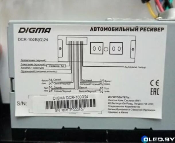 Подключение магнитолы дигма Автомагнитола Digma DCR-100B купить недорого в Минске. Цены и описание.