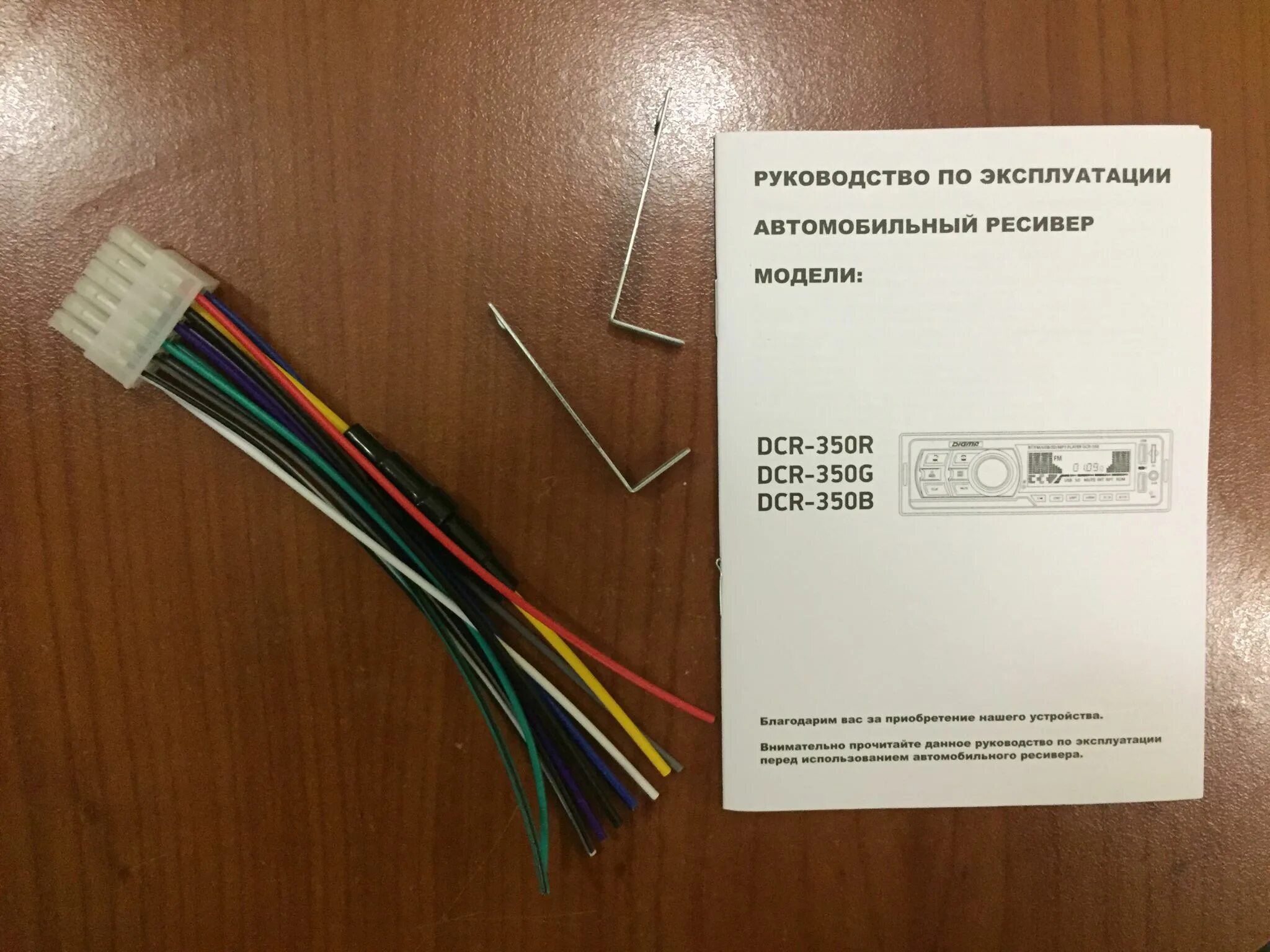 Подключение магнитолы дигма Автомагнитола Digma DCR-350R - купить по низкой цене в интернет-магазине ОНЛАЙН 