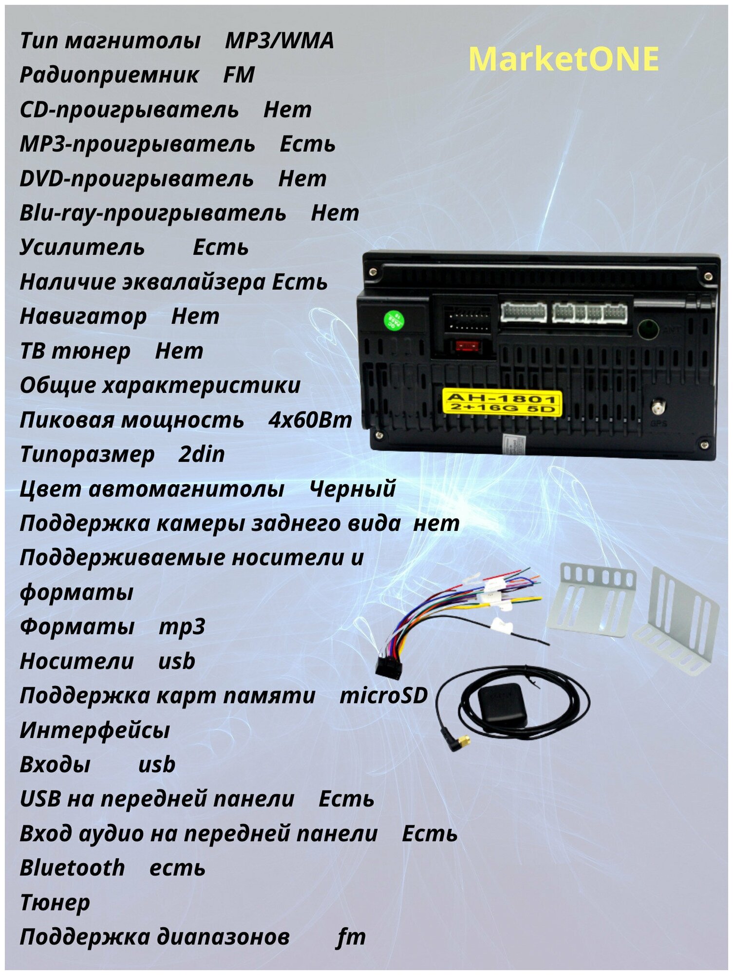 Подключение магнитолы dv pioneer ok Автомобильная магнитола 2 Din DV-Pioneer. OK AH-1801 2+16G 5D - купить по выгодн