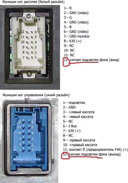 Подключение магнитолы е39 Расплетаем проводку DSP и на монитор, а так же вопросик! - BMW 7 series (E38), 3