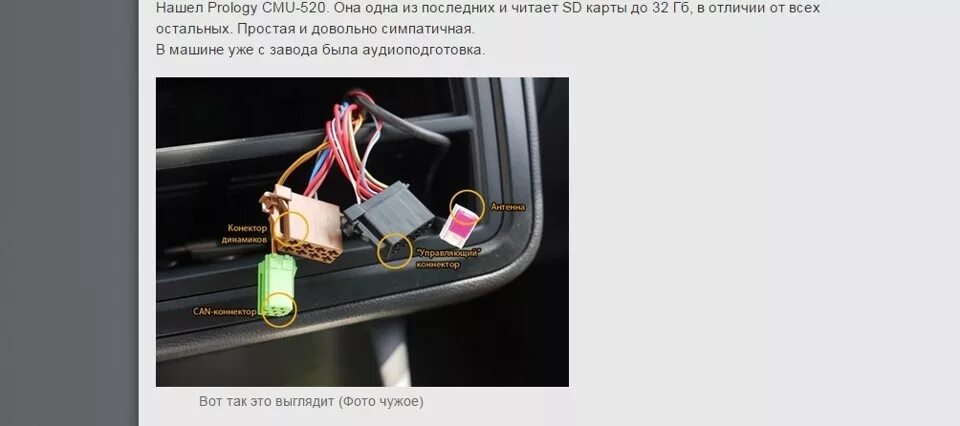 Подключение магнитолы фабия 2 помогите установить магнитолу на шкоду рапид( - DRIVE2