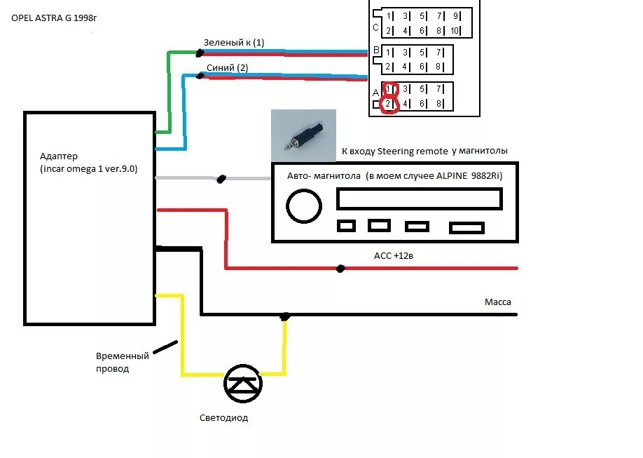 Подключение магнитолы газель бизнес схема Подключил себе мультируль :)! - Opel Astra G, 1,4 л, 1998 года автозвук DRIVE2