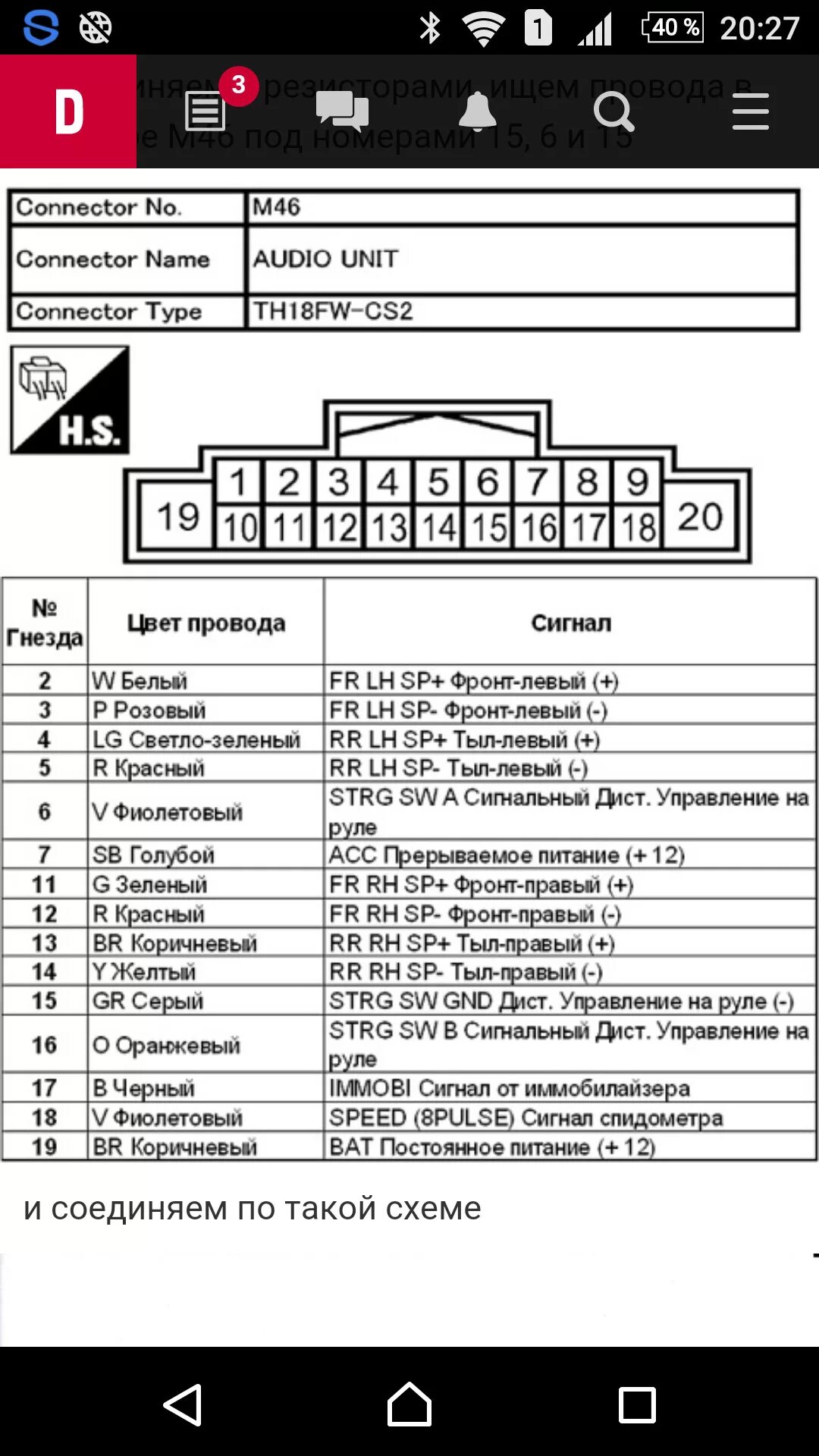 Подключение магнитолы х трейл т30 Pioneer MVH-AV280BT - Nissan X-Trail II (t31), 2,5 л, 2008 года автозвук DRIVE2