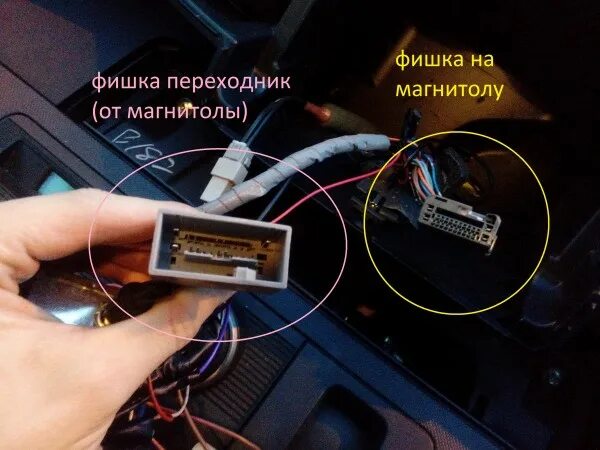 Подключение магнитолы хонда фрид настройка магнитолы хонда фрид спайк - EurCars.ru