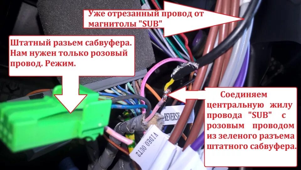 Подключение магнитолы хонда срв ОТЧЕТ: Подключение штатного сабвуфера Honda CR-V к не штатной магнитоле. - Honda